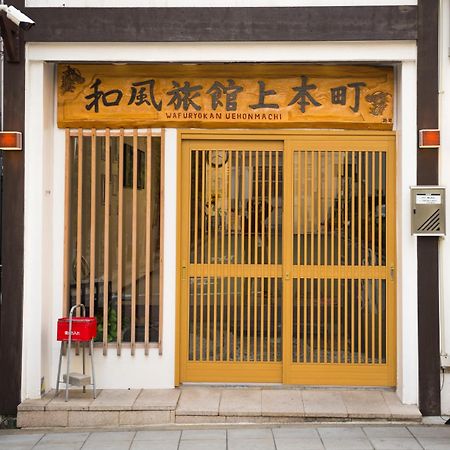 Wafu Ryokan Uehonmachi Osaka Exterior photo