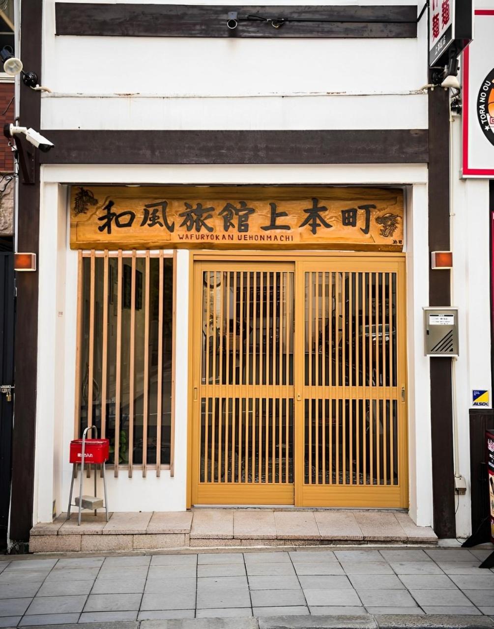 Wafu Ryokan Uehonmachi Osaka Exterior photo